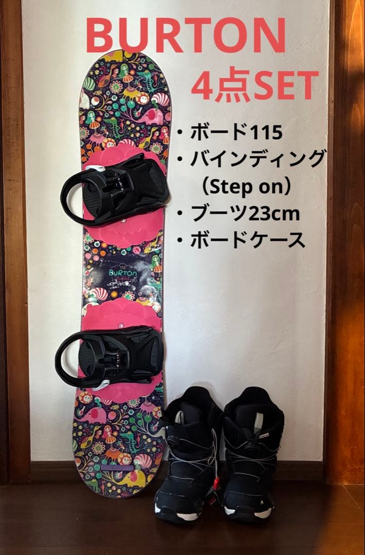 Burton キッズ スノーボード 115 Step on セット