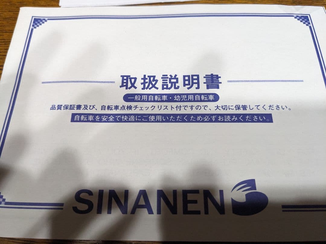 NEW BALANCE ジュニアロードバイクJr. TA24