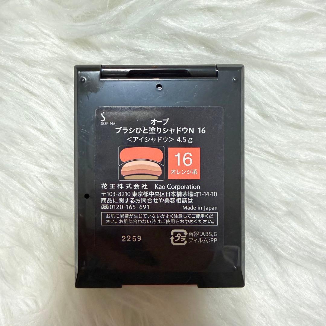 AUBE ブラシひと塗りシャドウN 16