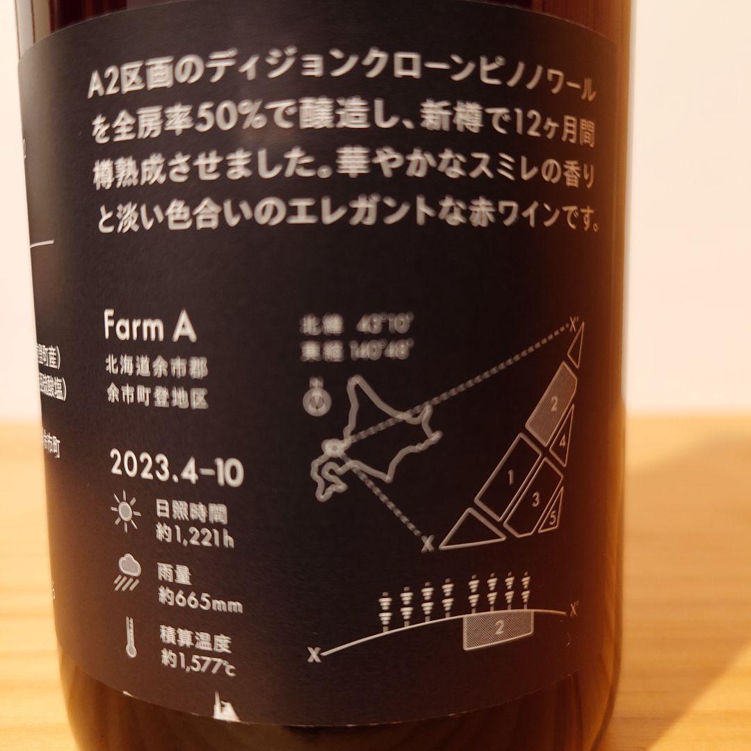 Domaine Yui　3本セット