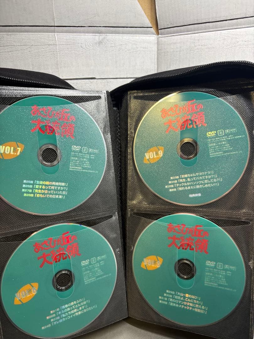 あさひが丘の大統領　DVD 全9巻