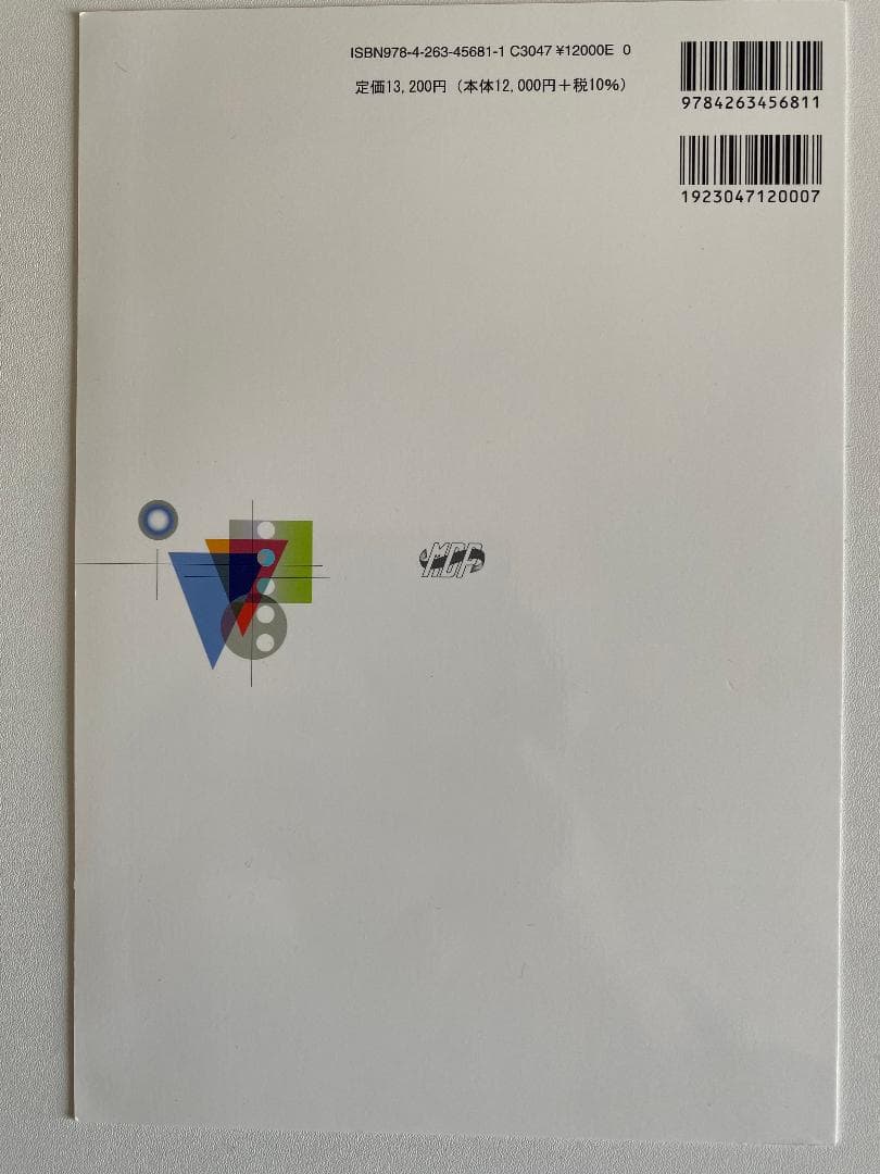 歯科放射線学 第7版【裁断済み】