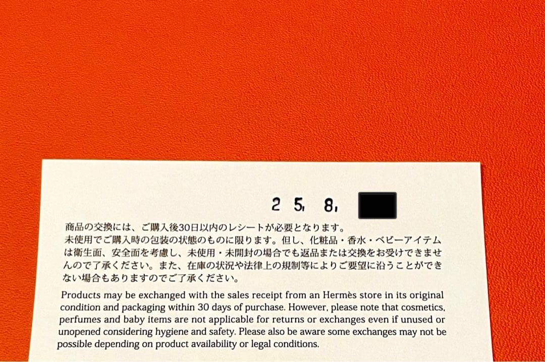 エルメス♡8月購入 ライスボウル ガダルキヴィール 食器 お茶碗 カップ