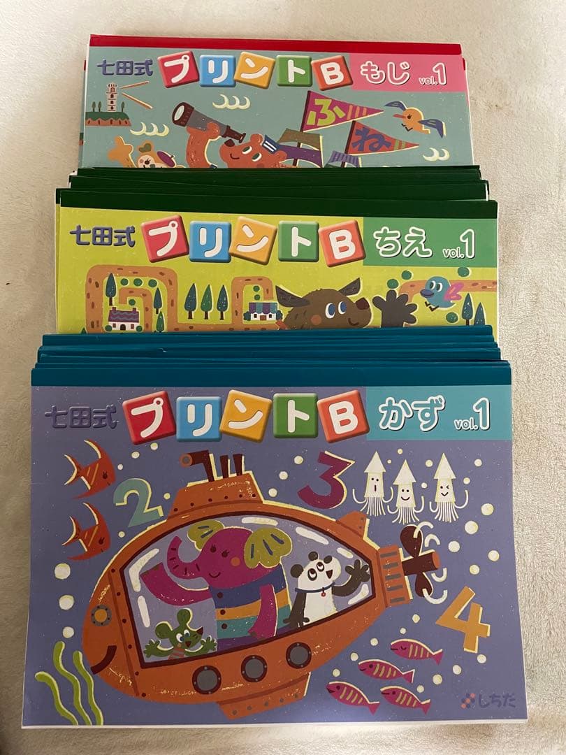 おむ様　七田式　プリントA B セット　切り離しあり　書き込みなし