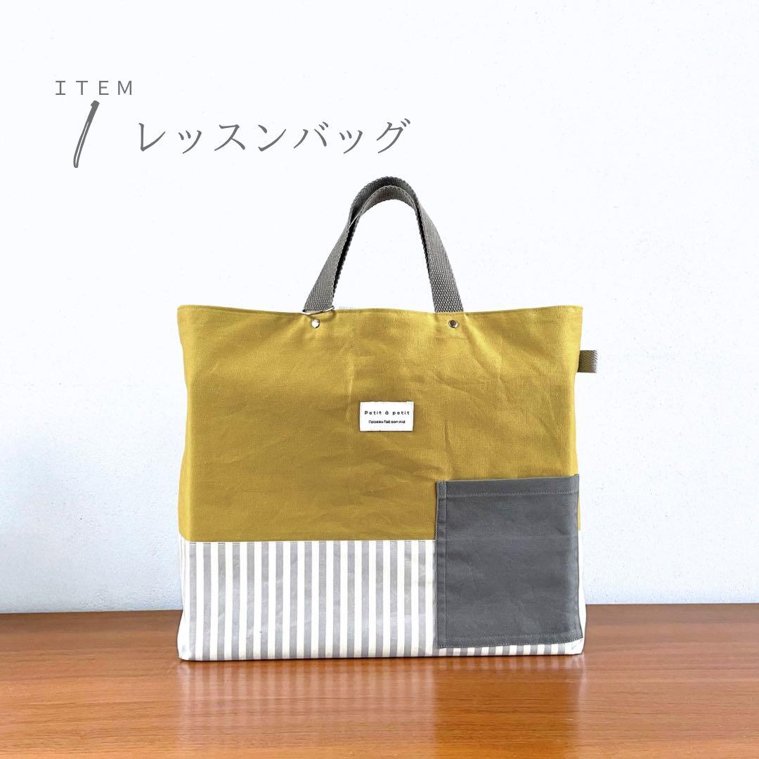 ５点セット　マスタード×グレー　入園　入学セット　入学準備　男の子　無地