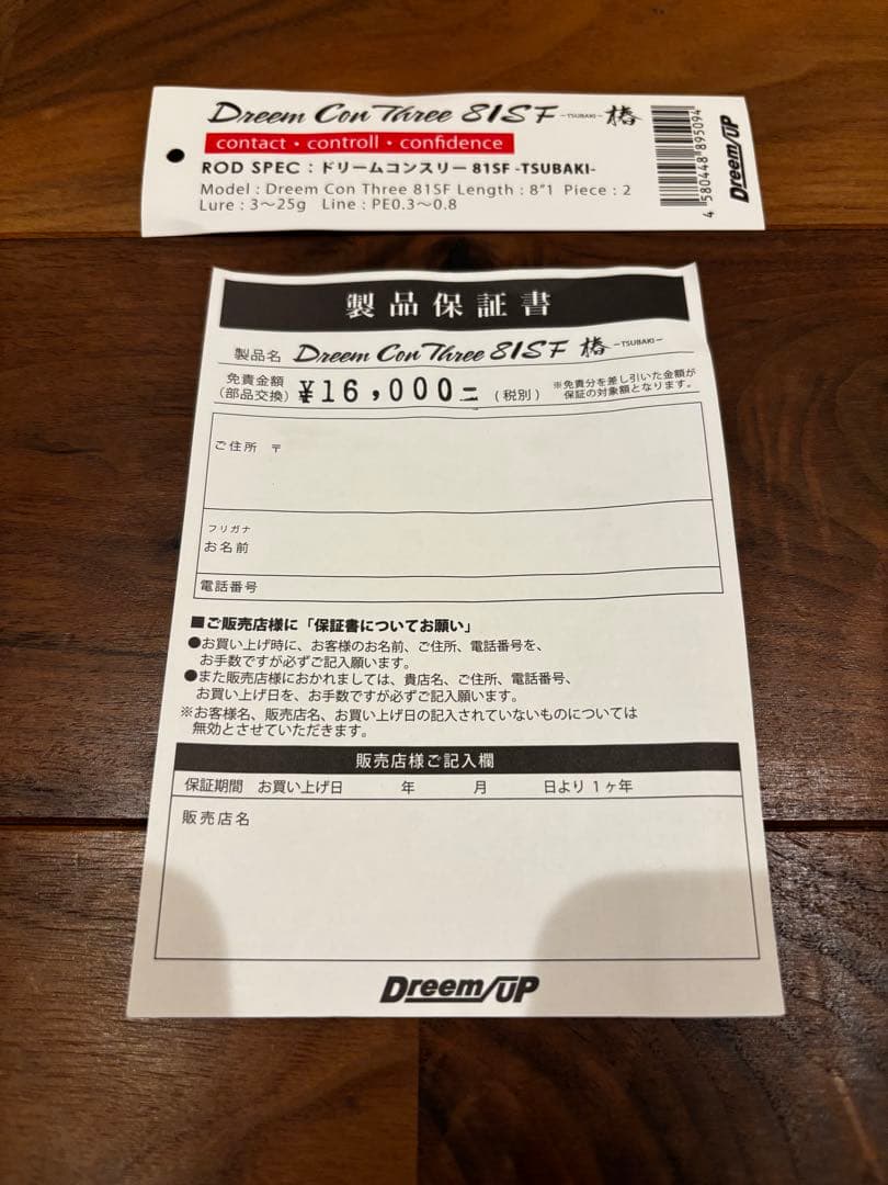 ち*ろ様 DreemConThree81SF 椿 ドリームアップ ドリームコンス