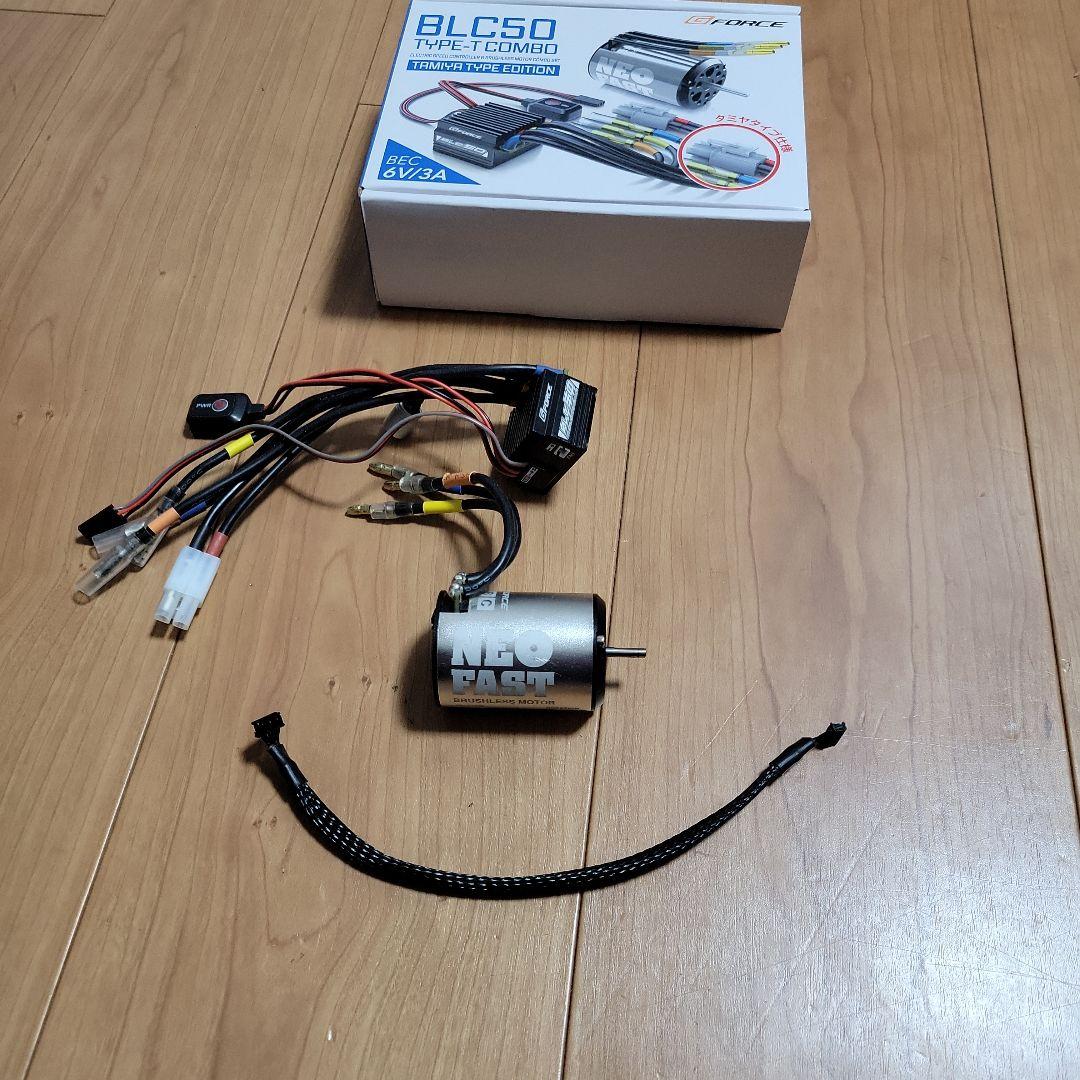 ジーフォース　ブラシレスモータ13.5T　ESC　セット　美品