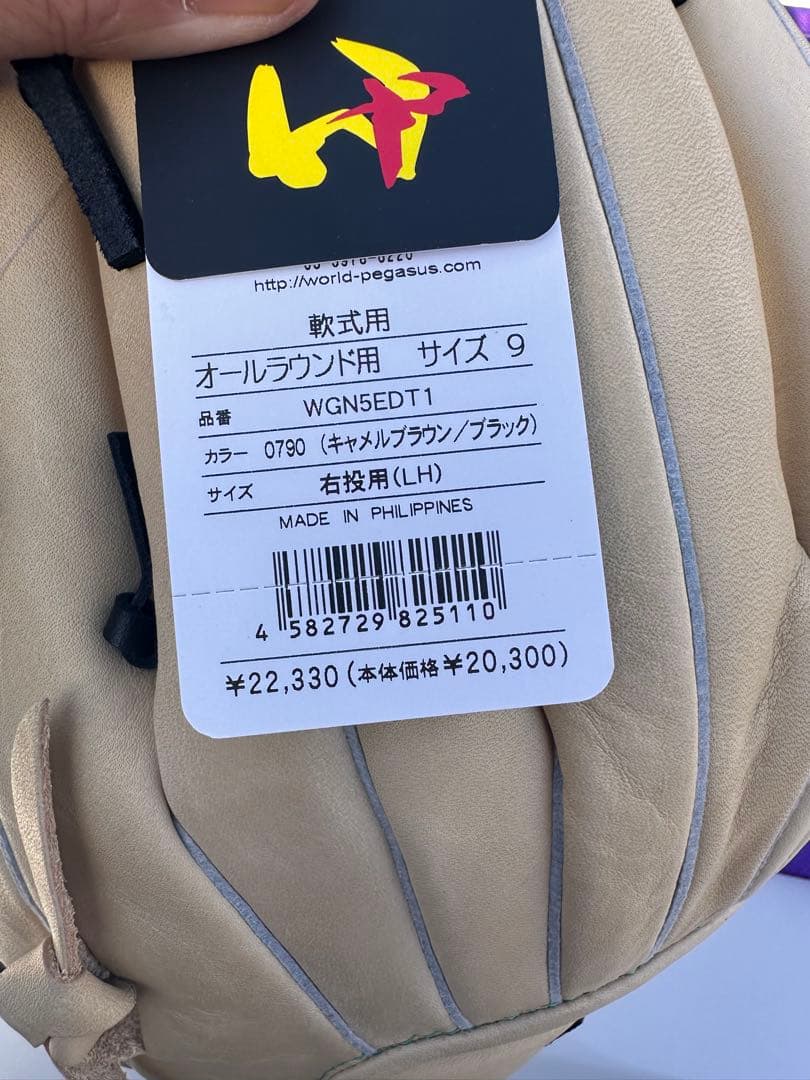 WORLDPEGASUS 野球 軟式グラブ オールラウンド用 エディット