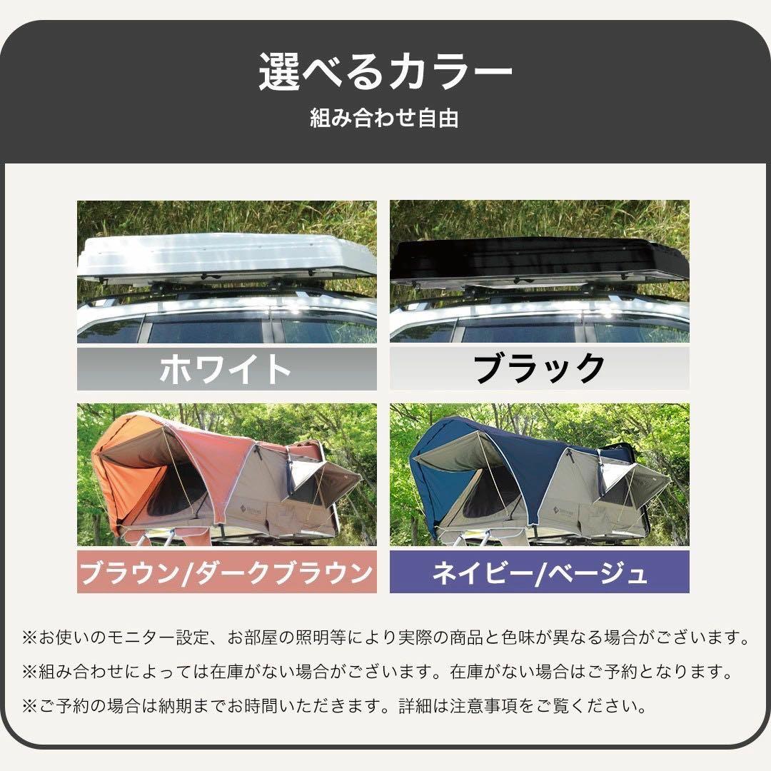 新品 SHINOBI ルーフテント ハシゴ付 ホワイト/ネイビー・ベージュ