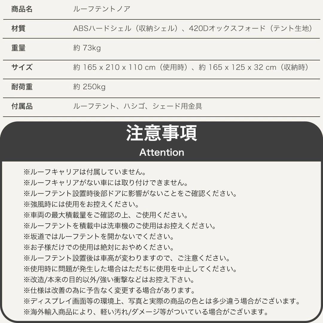 新品 SHINOBI ルーフテント ハシゴ付 ホワイト/ネイビー・ベージュ