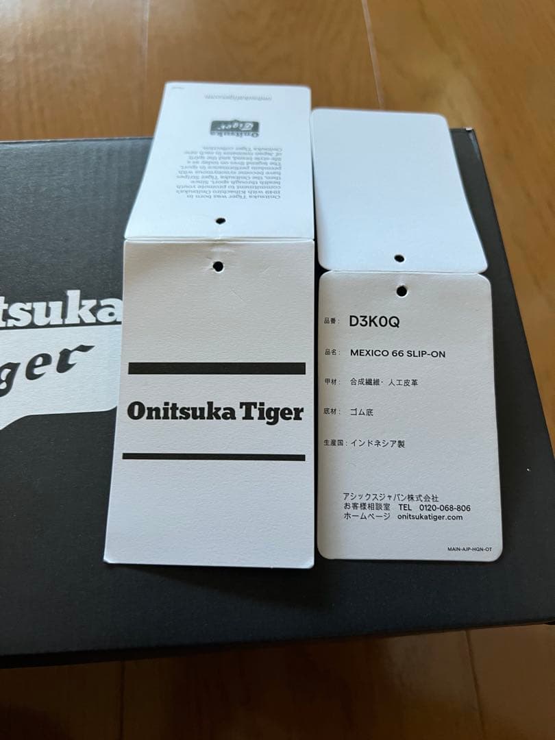 Onitsuka Tiger ブラック スニーカー スリッポン