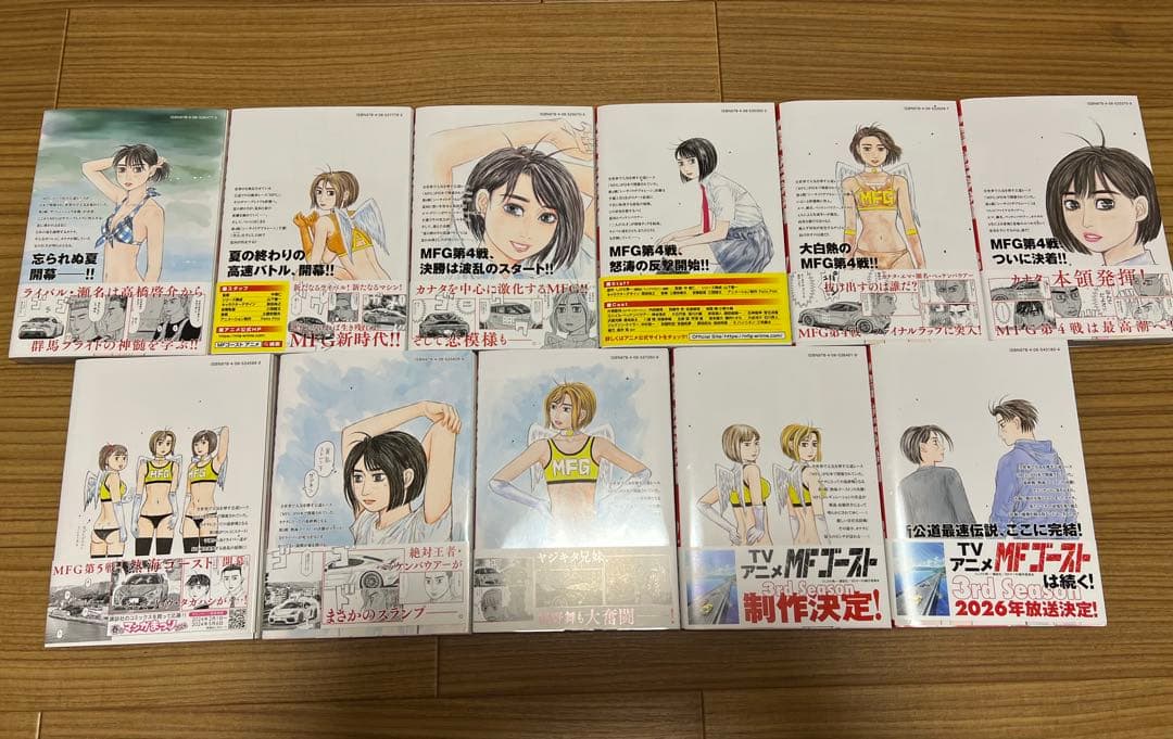 MFゴースト コミック　23巻　全巻セット