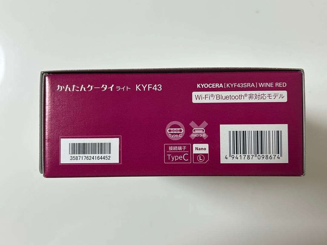 【新品未開封未使用】かんたんケータイライト　KYF43 ワインレッド