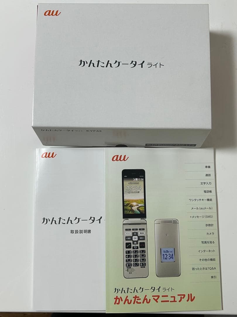 【新品未開封未使用】かんたんケータイライト　KYF43 ワインレッド