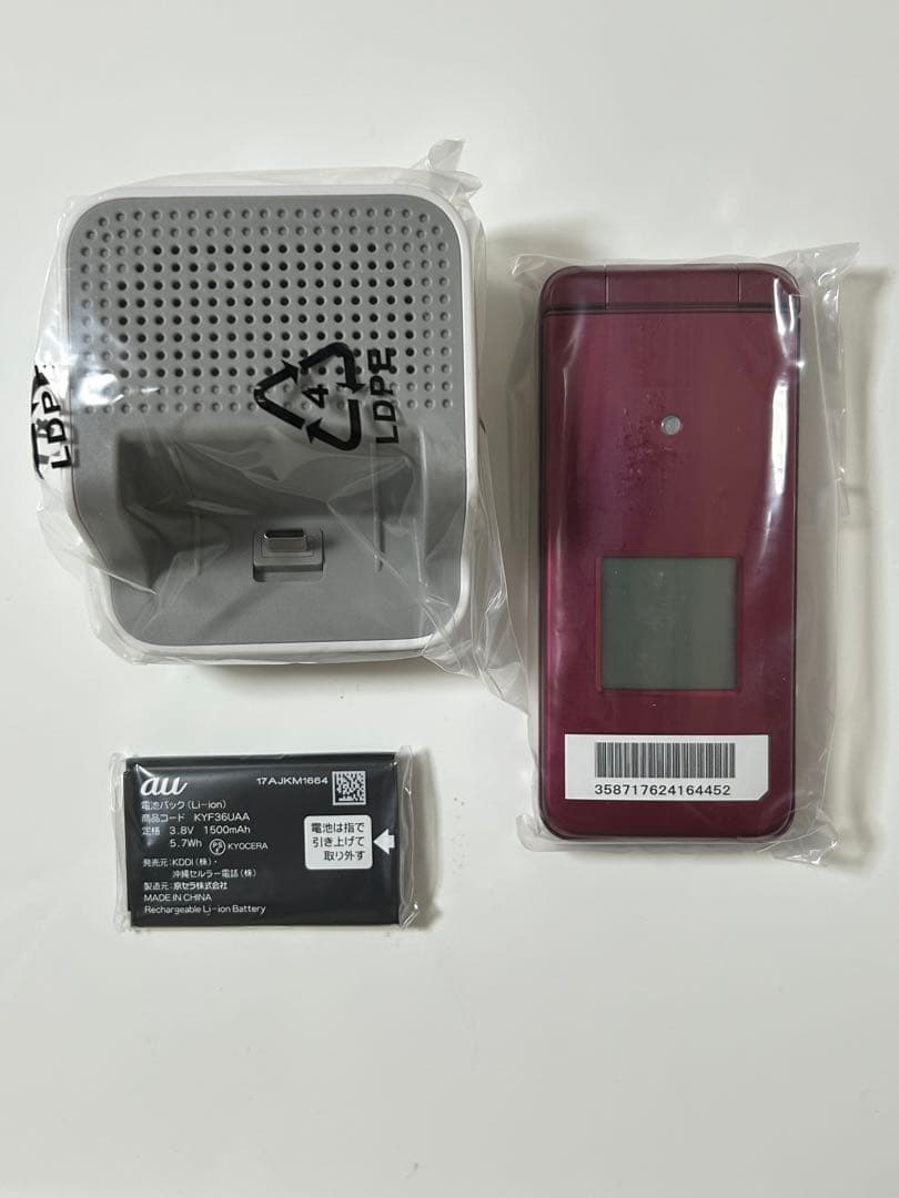 【新品未開封未使用】かんたんケータイライト　KYF43 ワインレッド