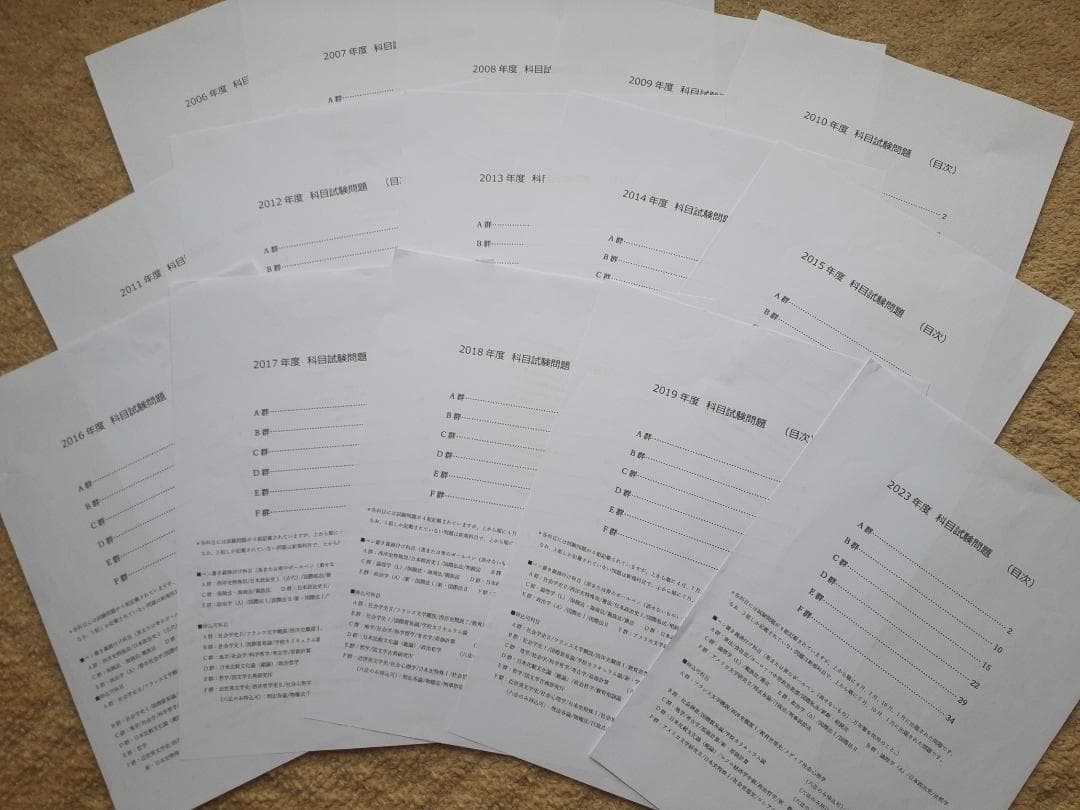【N1】科目試験　2006~2023年（15年分）全セット　最新版