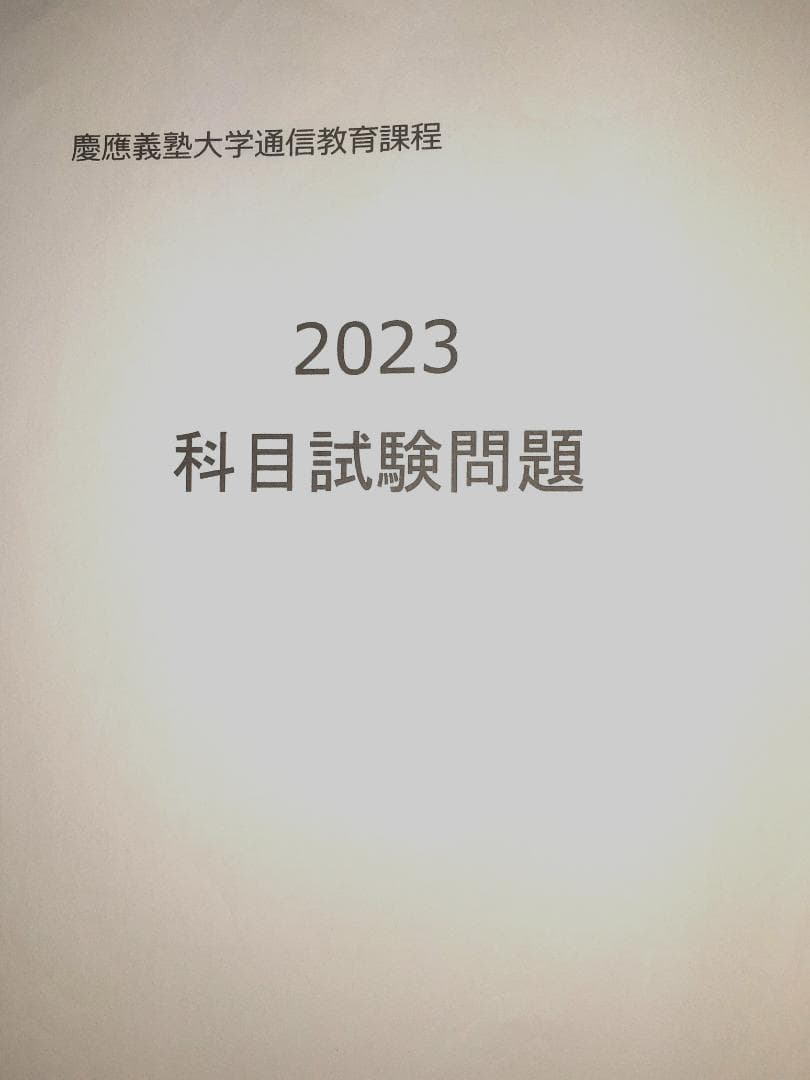 【N1】科目試験　2006~2023年（15年分）全セット　最新版