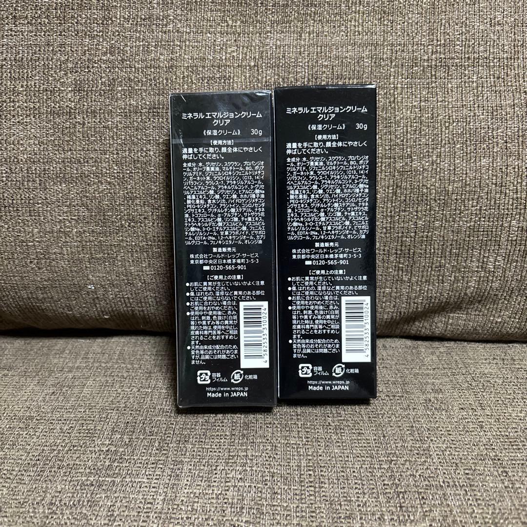 未使用 ワールドレップ ミネラルエマルジョンクリーム クリア 30g 2箱