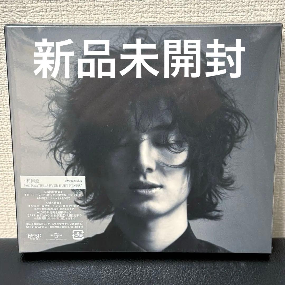 貴重　新品未開封　HELP EVER HURT NEVER 藤井風 初回盤2CD