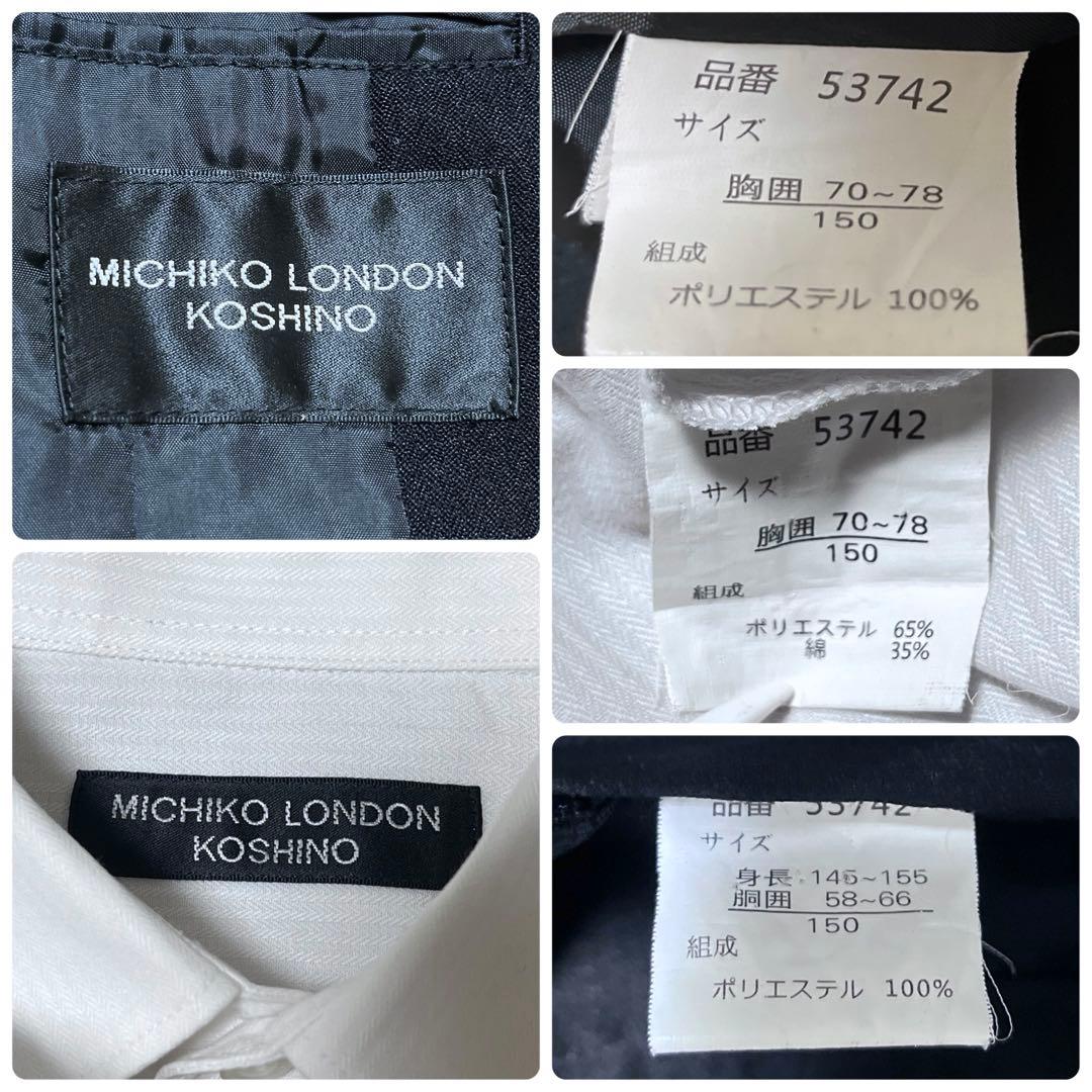 【極美品】ミチコロンドン　キッズスーツ(150) 男の子　匿名配送