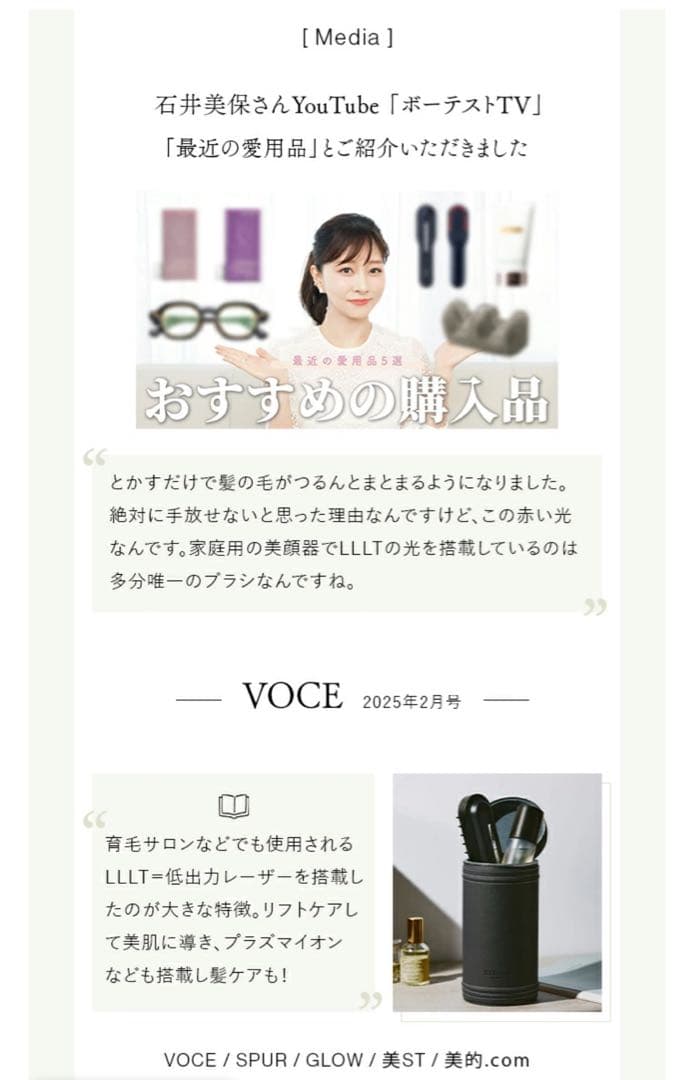 レーザー＆EMSリフトブラシPRO 限定ポーチ付き