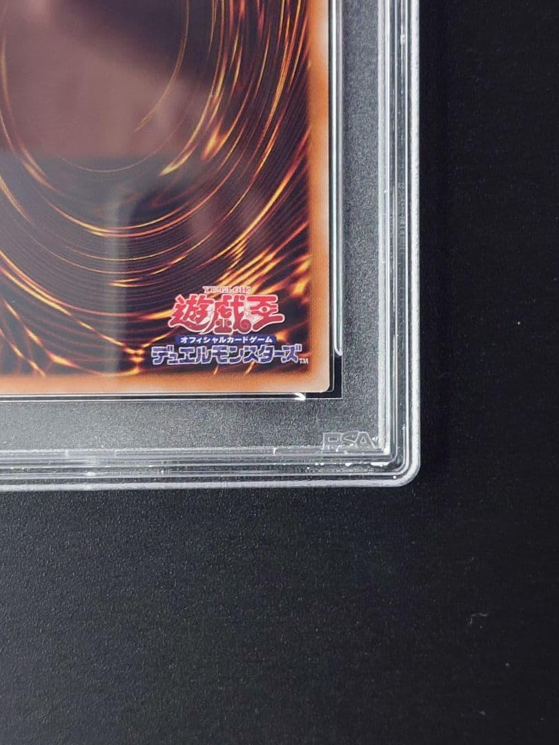 【PSA10】光の創造神 ホルアクティ遊戯王
