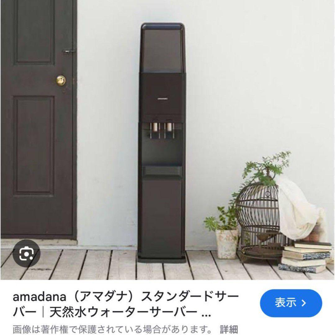amadana ウォーターサーバー HC98L-WDAM2 プレミアムウォーター