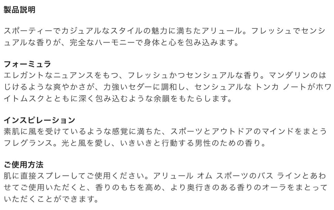 【しー】CHANEL アリュール オム スポーツ オードゥ トワレット