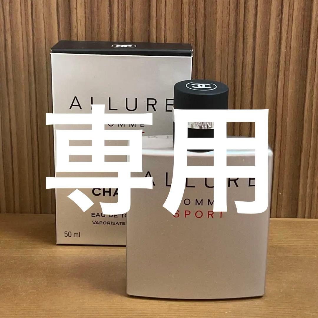 【しー】CHANEL アリュール オム スポーツ オードゥ トワレット