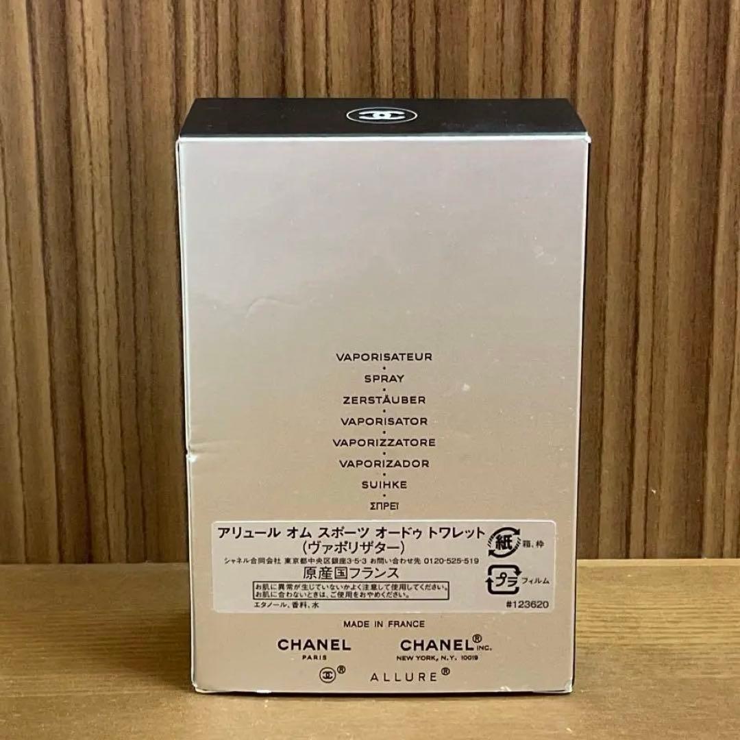 【しー】CHANEL アリュール オム スポーツ オードゥ トワレット