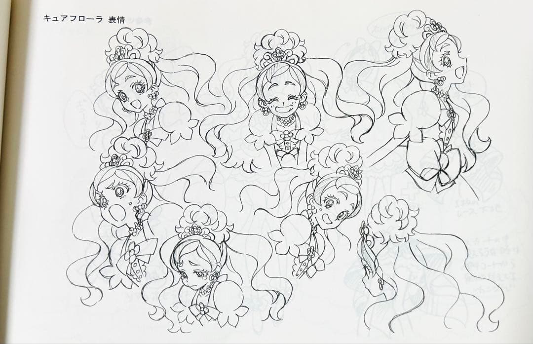 Go！プリンセスプリキュア 設定資料集