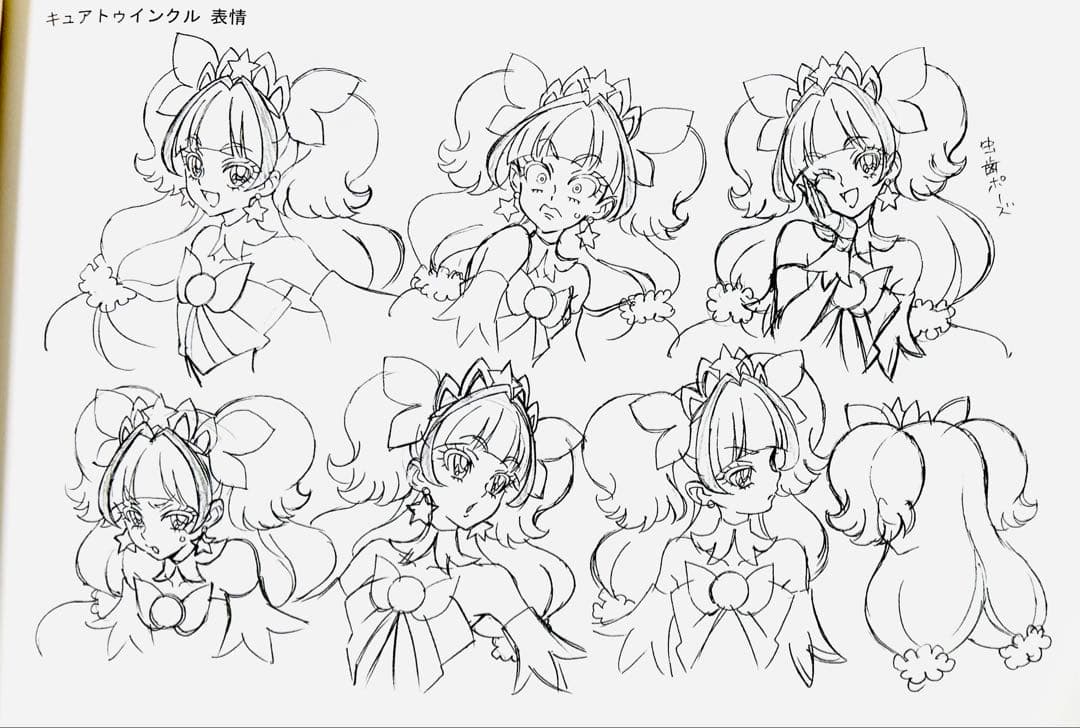 Go！プリンセスプリキュア 設定資料集