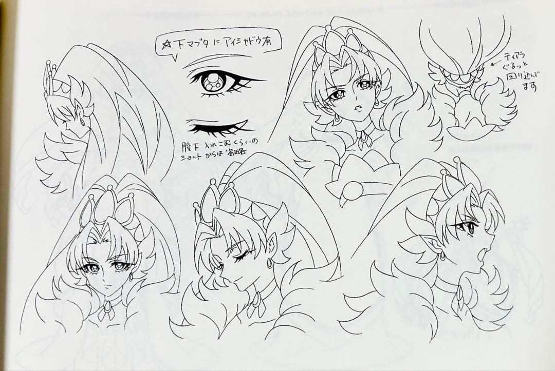 Go！プリンセスプリキュア 設定資料集