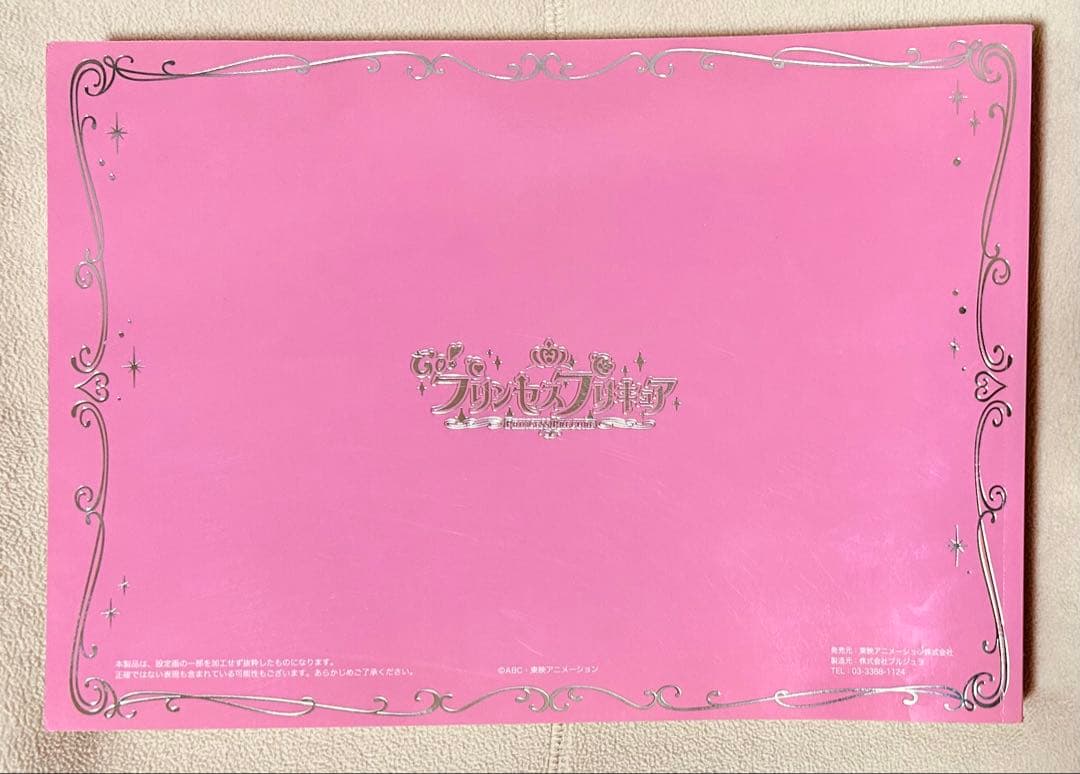 Go！プリンセスプリキュア 設定資料集