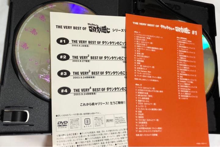 ダウンタウン ごっつええ感じ DVD 全5巻 セル版