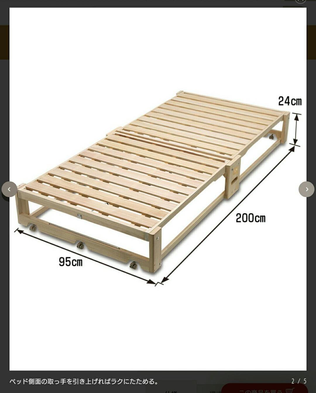 通販生活 桐の畳めるベッド 桐優 ※送料込み