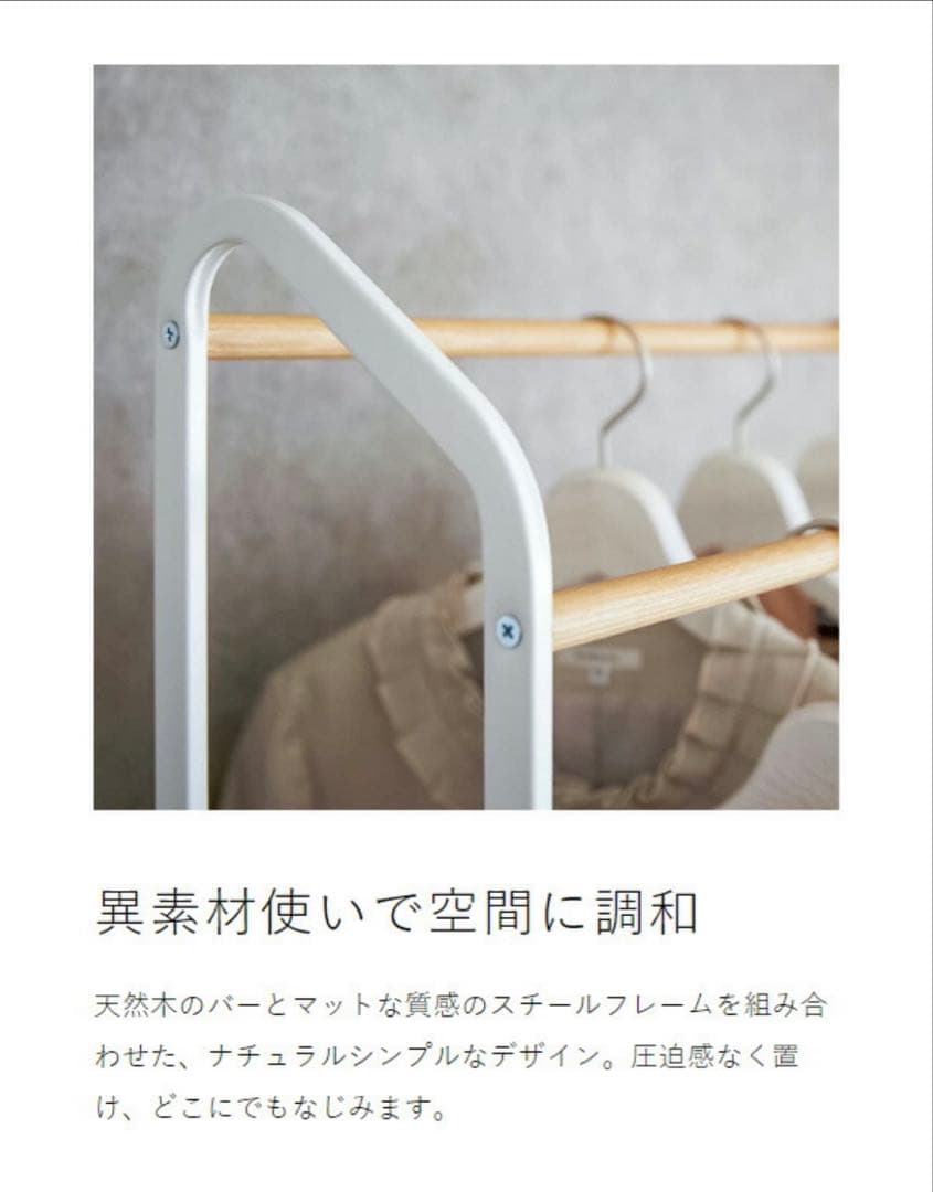 tower 山崎実業　コート ハンガーラック キャスター付き