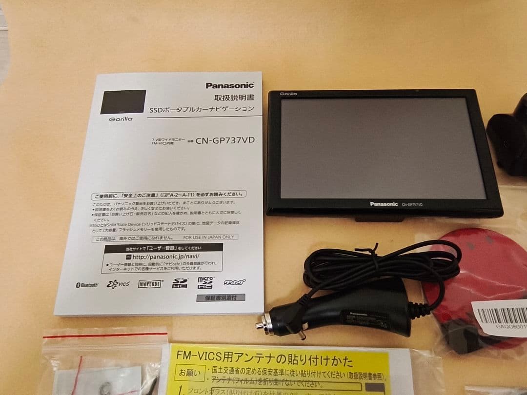 美品 2025年地図パナソニック ゴリラ カメラ搭載 CN-GP757VD