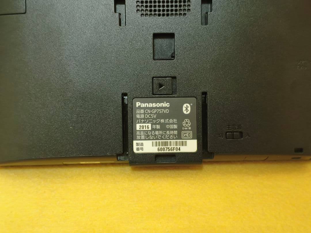美品 2025年地図パナソニック ゴリラ カメラ搭載 CN-GP757VD