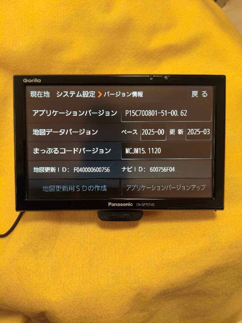 美品 2025年地図パナソニック ゴリラ カメラ搭載 CN-GP757VD