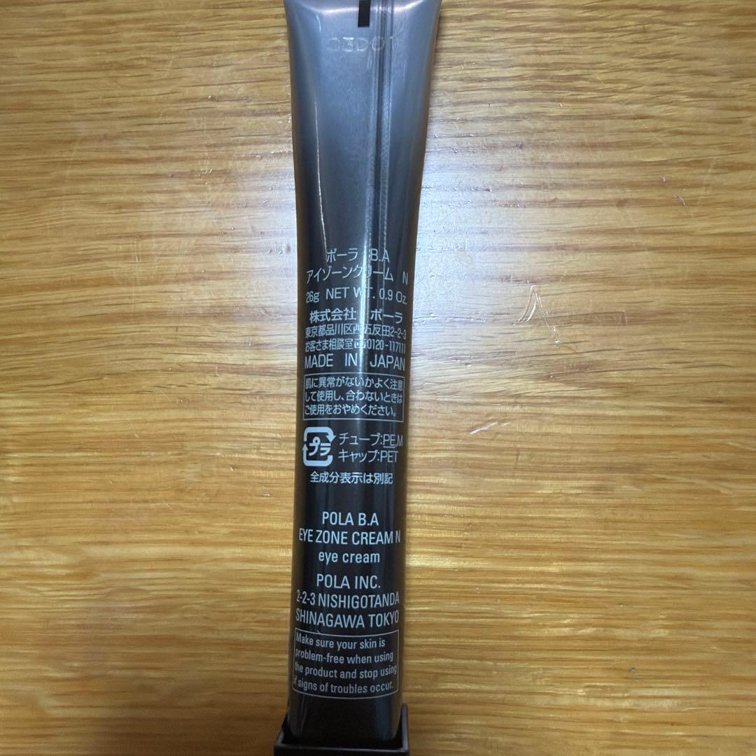 ポーラ アイゾーンクリームN 26g本体