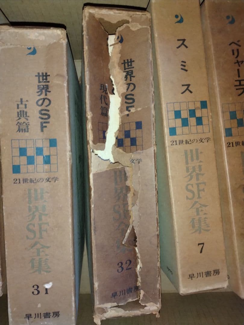 世界SF全集　1〜35全巻セット