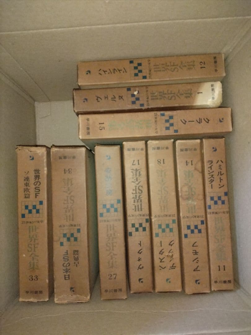 世界SF全集　1〜35全巻セット