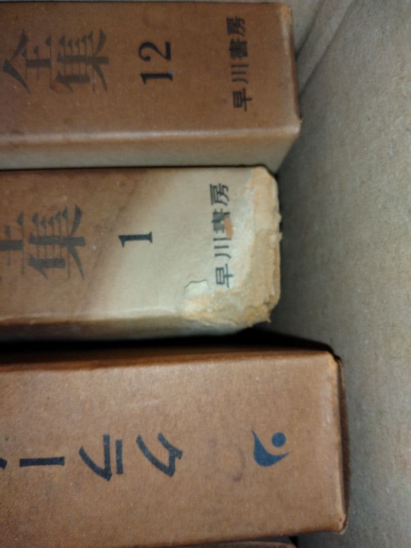 世界SF全集　1〜35全巻セット