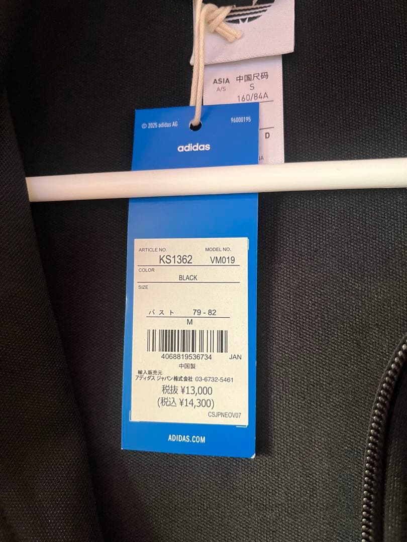 adidas エレベーテッドスリーブFBトラックトップ Mサイズ ブラック