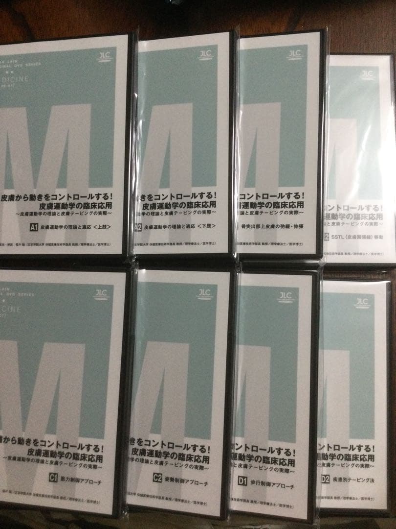 【DVD全８枚】皮膚から動きをコントロールする！皮膚運動学の臨床応用