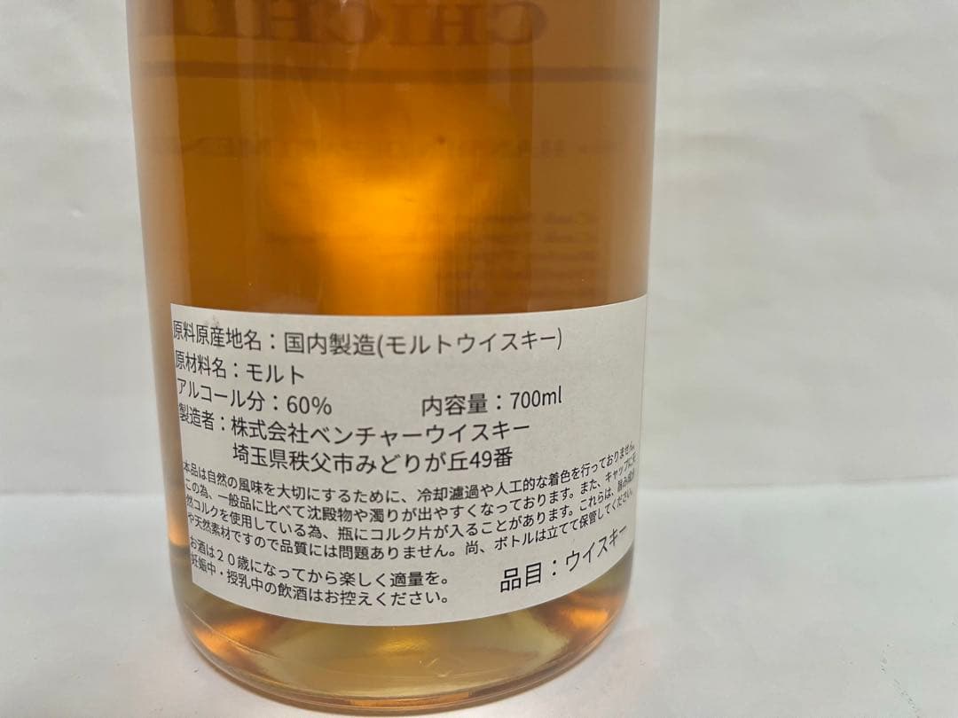 【新品】Ichiro’s Malt イチローズモルト　秩父　阪神百貨店限定