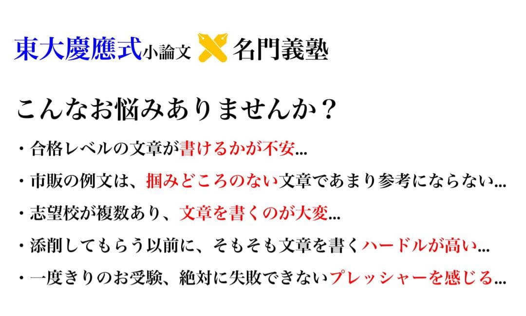 青山学院初等部 過去問 願書 書き方 問題集 慶應義塾横浜初等部 慶應義塾幼稚舎
