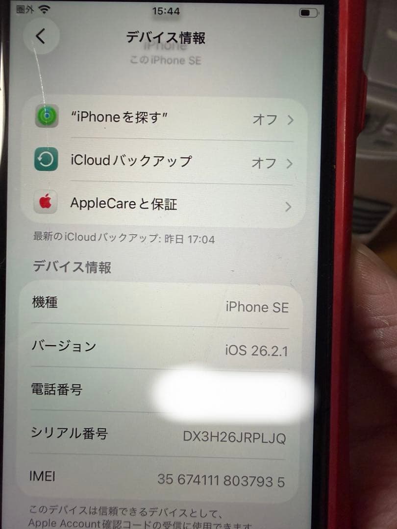 iPhoneSE第二世代　64GB