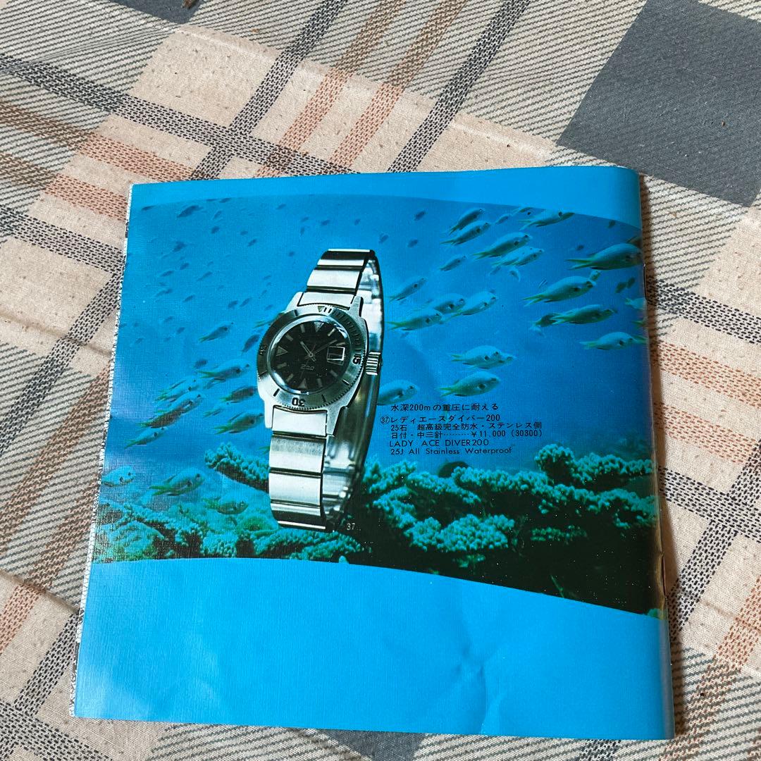 1970年代？　オリエントウォッチカタログ。14ページ。【腕時計メンズ・レディ】
